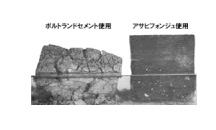 5%硫酸ナトリウム溶液に2年間浸漬した供試体 写真