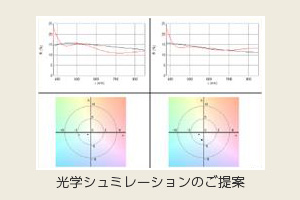 イメージ図